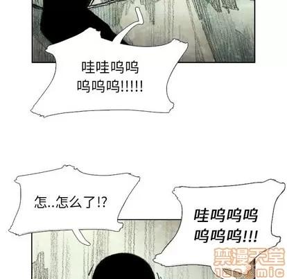 怪兽婴孩 怪兽婴孩 | 第6章 第175页