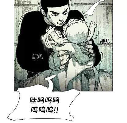怪兽婴孩 怪兽婴孩 | 第6章 第176页