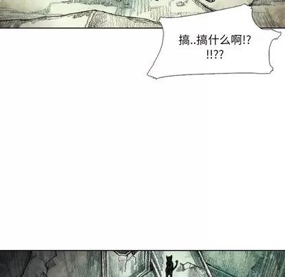 怪兽婴孩 怪兽婴孩 | 第6章 第179页