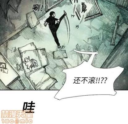 怪兽婴孩 怪兽婴孩 | 第6章 第180页