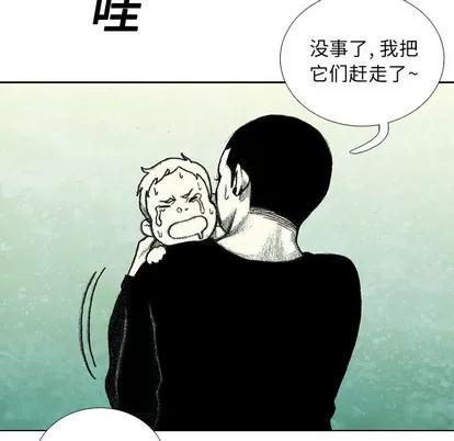 怪兽婴孩 怪兽婴孩 | 第6章 第184页