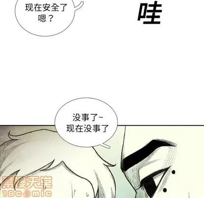怪兽婴孩 怪兽婴孩 | 第6章 第185页
