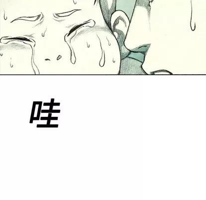 怪兽婴孩 怪兽婴孩 | 第6章 第186页