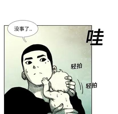 怪兽婴孩 怪兽婴孩 | 第6章 第187页