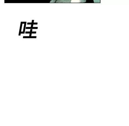 怪兽婴孩 怪兽婴孩 | 第6章 第188页