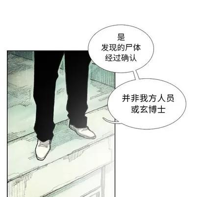 怪兽婴孩 怪兽婴孩 | 第6章 第191页