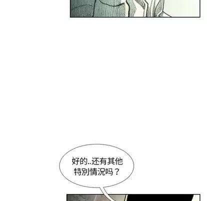 怪兽婴孩 怪兽婴孩 | 第6章 第193页