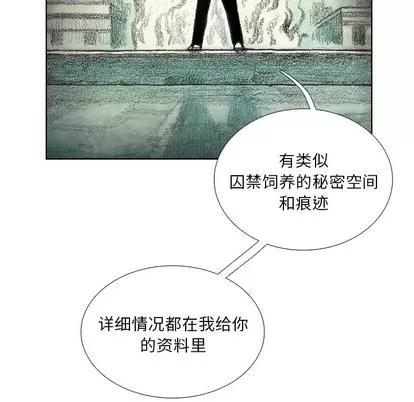 怪兽婴孩 怪兽婴孩 | 第6章 第196页