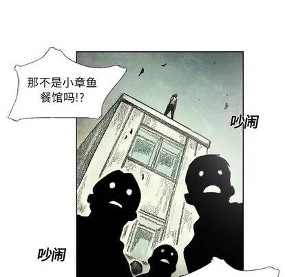 怪兽婴孩 怪兽婴孩 | 第6章 第197页
