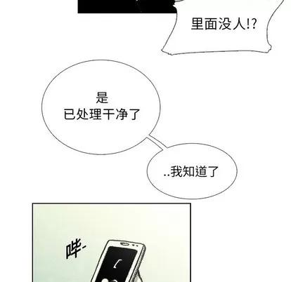 怪兽婴孩 怪兽婴孩 | 第6章 第198页