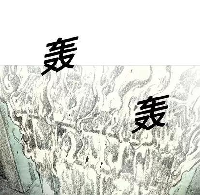 怪兽婴孩 怪兽婴孩 | 第6章 第201页