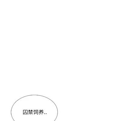 怪兽婴孩 怪兽婴孩 | 第6章 第204页