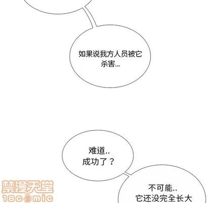 怪兽婴孩 怪兽婴孩 | 第6章 第205页