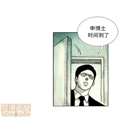 怪兽婴孩 怪兽婴孩 | 第7章 第10页