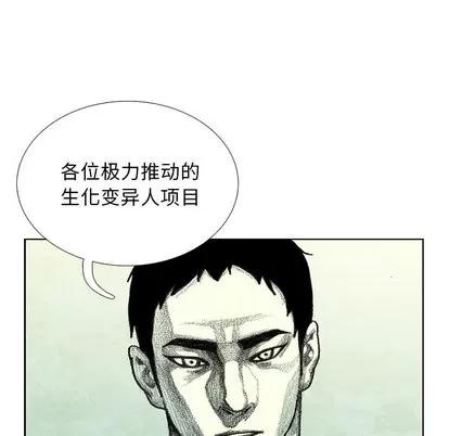 怪兽婴孩 怪兽婴孩 | 第7章 第16页