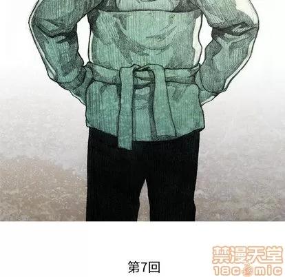 怪兽婴孩 怪兽婴孩 | 第7章 第20页