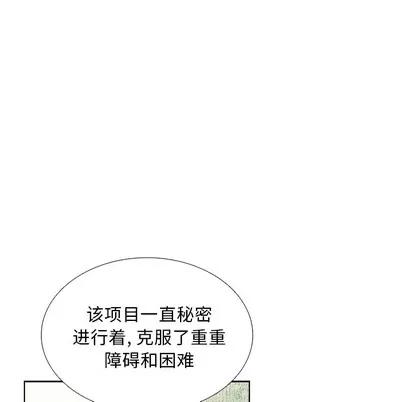 怪兽婴孩 怪兽婴孩 | 第7章 第21页