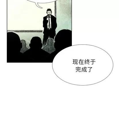 怪兽婴孩 怪兽婴孩 | 第7章 第22页