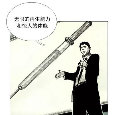 怪兽婴孩 怪兽婴孩 | 第7章 第23页