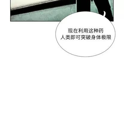 怪兽婴孩 怪兽婴孩 | 第7章 第24页
