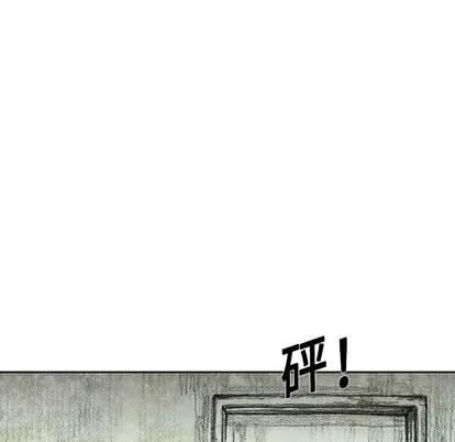 怪兽婴孩 怪兽婴孩 | 第7章 第49页