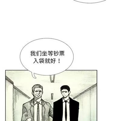怪兽婴孩 怪兽婴孩 | 第7章 第62页