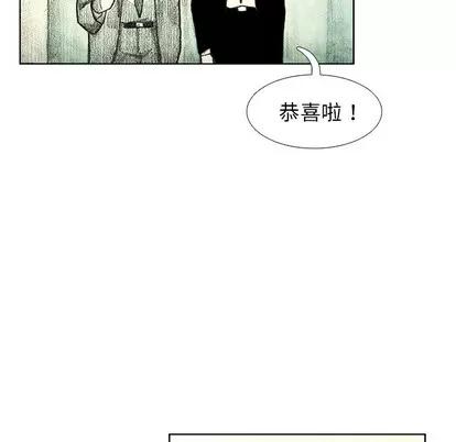 怪兽婴孩 怪兽婴孩 | 第7章 第63页
