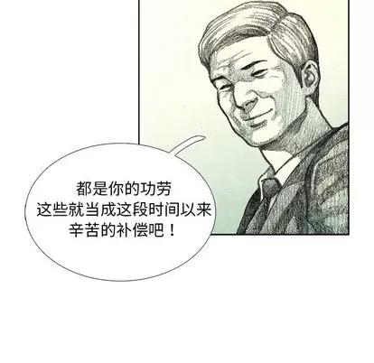 怪兽婴孩 怪兽婴孩 | 第7章 第64页