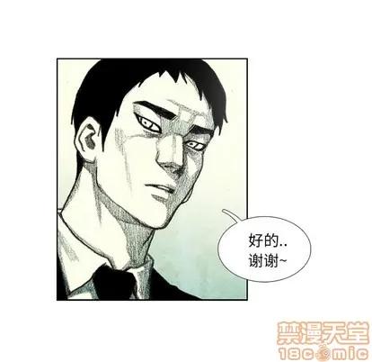 怪兽婴孩 怪兽婴孩 | 第7章 第65页