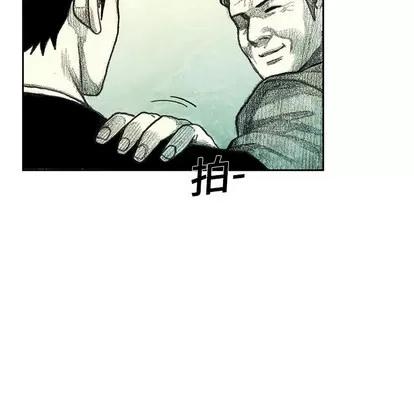 怪兽婴孩 怪兽婴孩 | 第7章 第67页