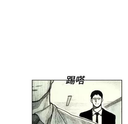怪兽婴孩 怪兽婴孩 | 第7章 第68页