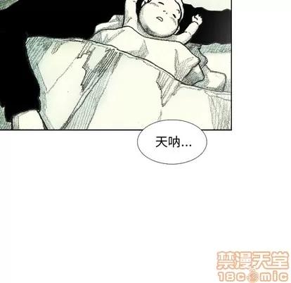 怪兽婴孩 怪兽婴孩 | 第7章 第75页