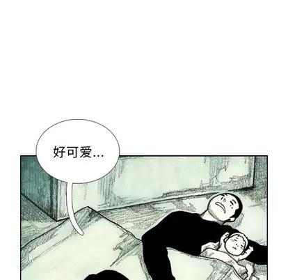 怪兽婴孩 怪兽婴孩 | 第7章 第76页