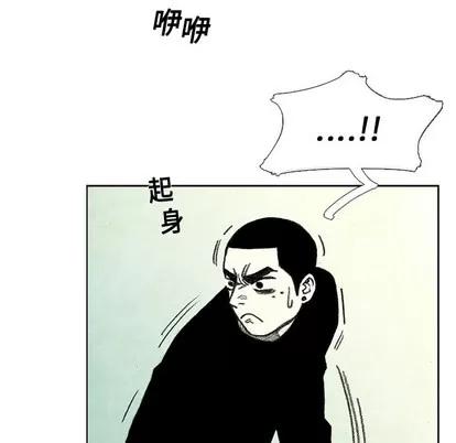 怪兽婴孩 怪兽婴孩 | 第7章 第82页