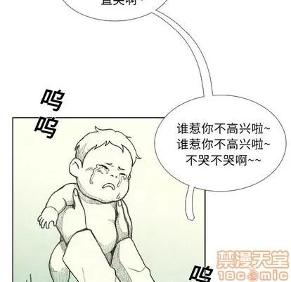 怪兽婴孩 怪兽婴孩 | 第7章 第85页