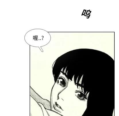 怪兽婴孩 怪兽婴孩 | 第7章 第87页