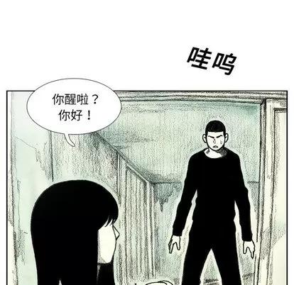 怪兽婴孩 怪兽婴孩 | 第7章 第89页