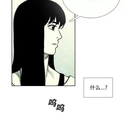 怪兽婴孩 怪兽婴孩 | 第7章 第93页