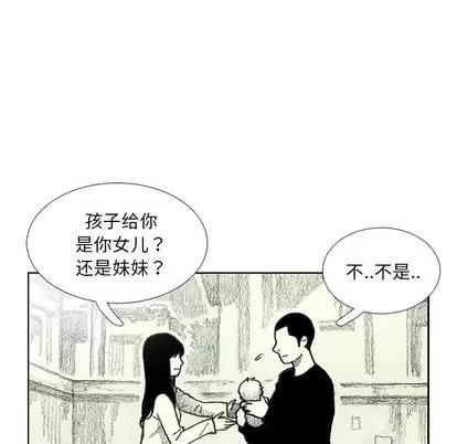 怪兽婴孩 怪兽婴孩 | 第7章 第94页