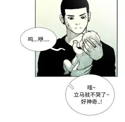 怪兽婴孩 怪兽婴孩 | 第7章 第96页