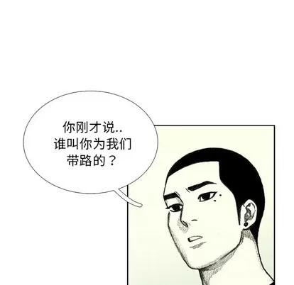 怪兽婴孩 怪兽婴孩 | 第7章 第97页