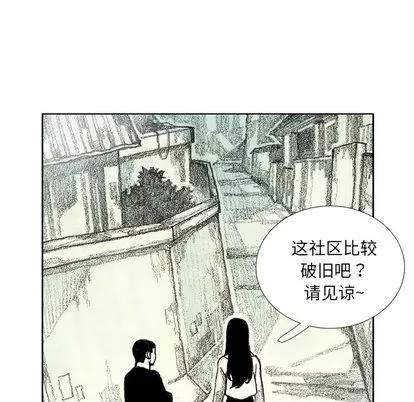 怪兽婴孩 怪兽婴孩 | 第7章 第102页
