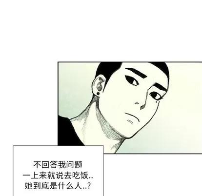 怪兽婴孩 怪兽婴孩 | 第7章 第104页