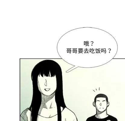 怪兽婴孩 怪兽婴孩 | 第7章 第107页