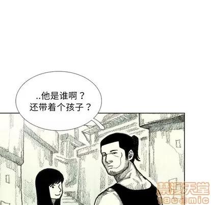 怪兽婴孩 怪兽婴孩 | 第7章 第110页
