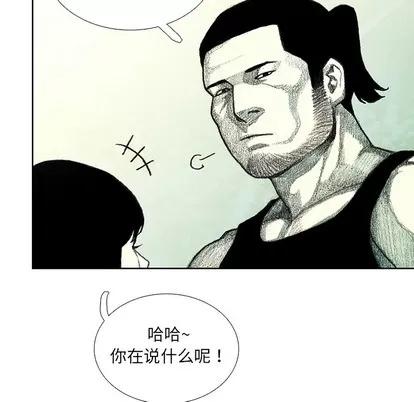 怪兽婴孩 怪兽婴孩 | 第7章 第112页