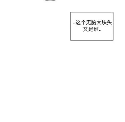 怪兽婴孩 怪兽婴孩 | 第7章 第113页