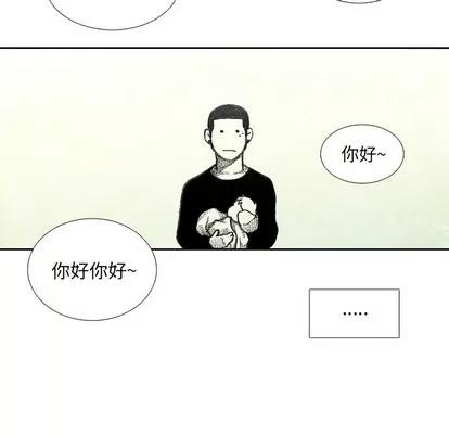 怪兽婴孩 怪兽婴孩 | 第7章 第118页