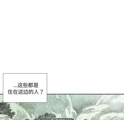 怪兽婴孩 怪兽婴孩 | 第7章 第119页