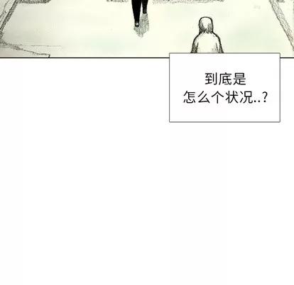 怪兽婴孩 怪兽婴孩 | 第7章 第121页